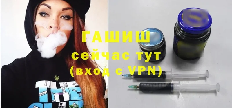 ГАШИШ VHQ  магазин продажи   Урень 