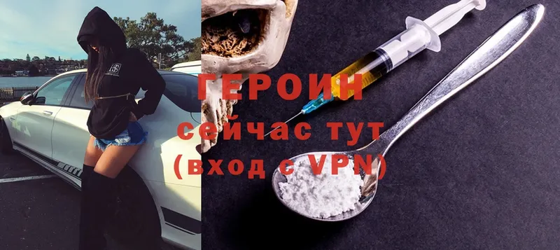 Героин Heroin  Урень 